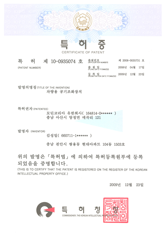Patent 0935074 Air Conditioning Device For A Car(2009.12.23)