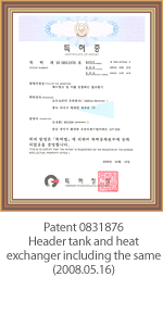 Patent 0831876 Header tank and heat exchanger including the same(2008.05.16)