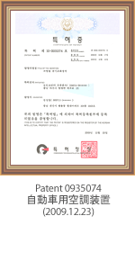 专利0935074 自動車用空調装置(2009.12.23)