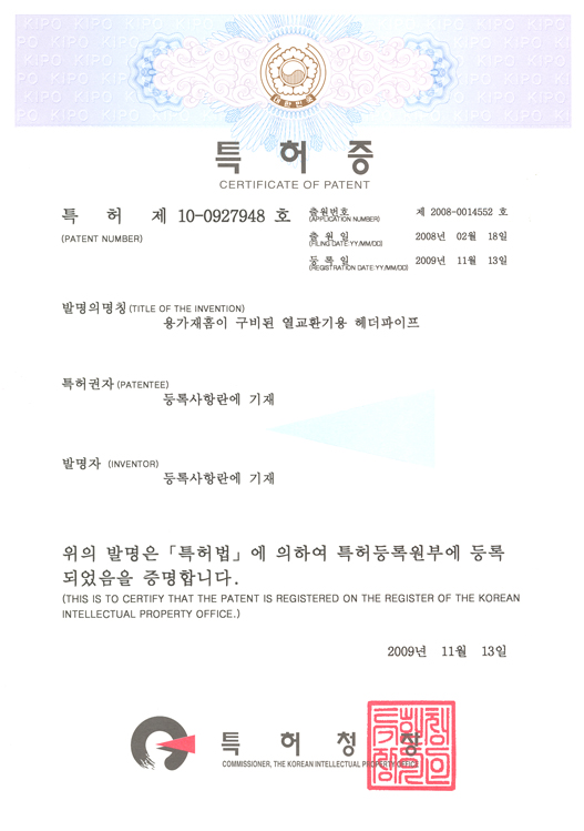 Patent 0927948 Header pipe for regenerator have a groove(2009.11.13)