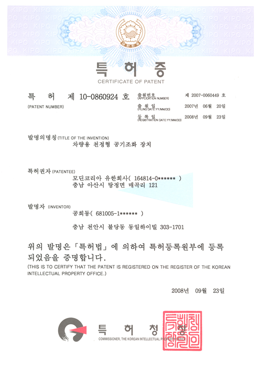 Patent 0860924 Rooftop Type HVAC System for Vehicle(2008.09.23)