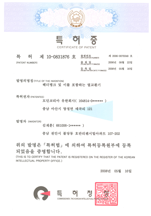 Patent 0831876 Header tank and heat exchanger including the same(2008.05.16)